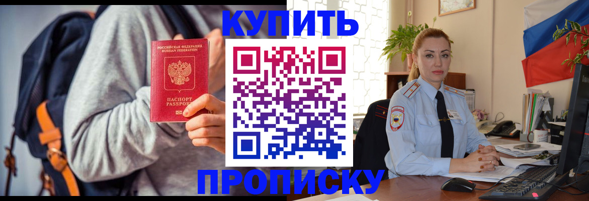 временная регистрация недорого в Пыть-Яхе