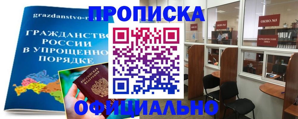 временная регистрация собственник в Пыть-Яхе