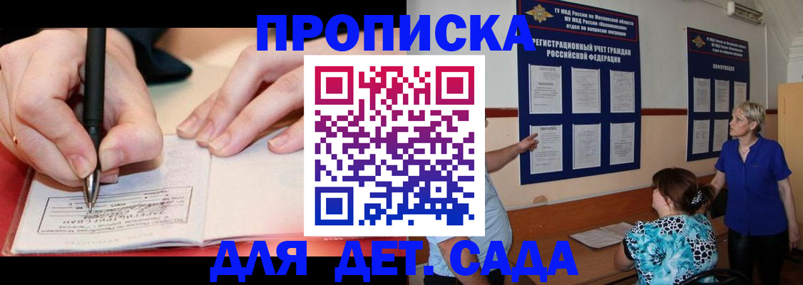 временная прописка в Пыть-Яхе