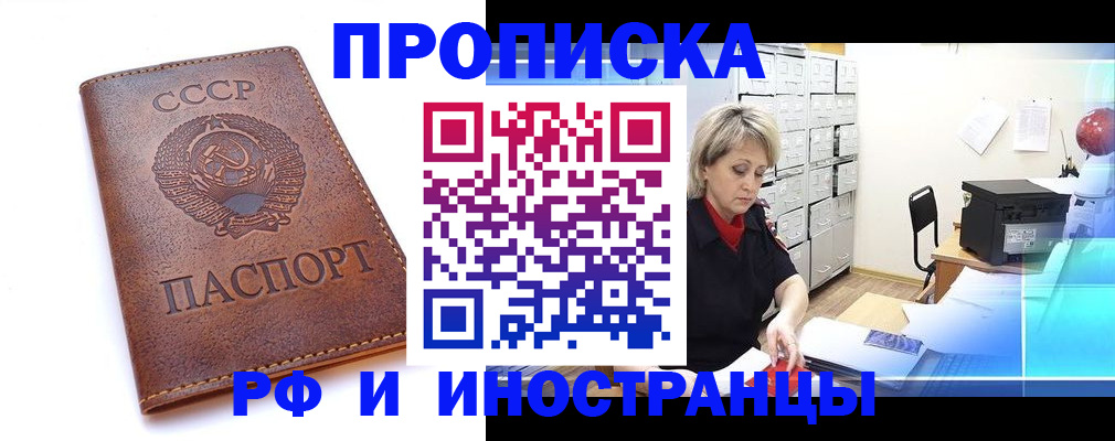 прописка паспорт в Пыть-Яхе