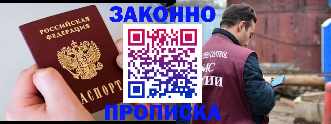 миграционный учет в Пыть-Яхе