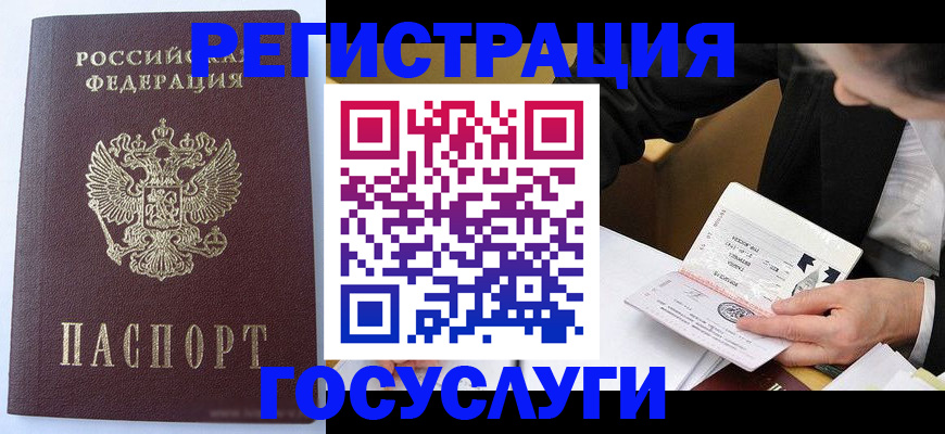 временная регистрация поиск в Пыть-Яхе